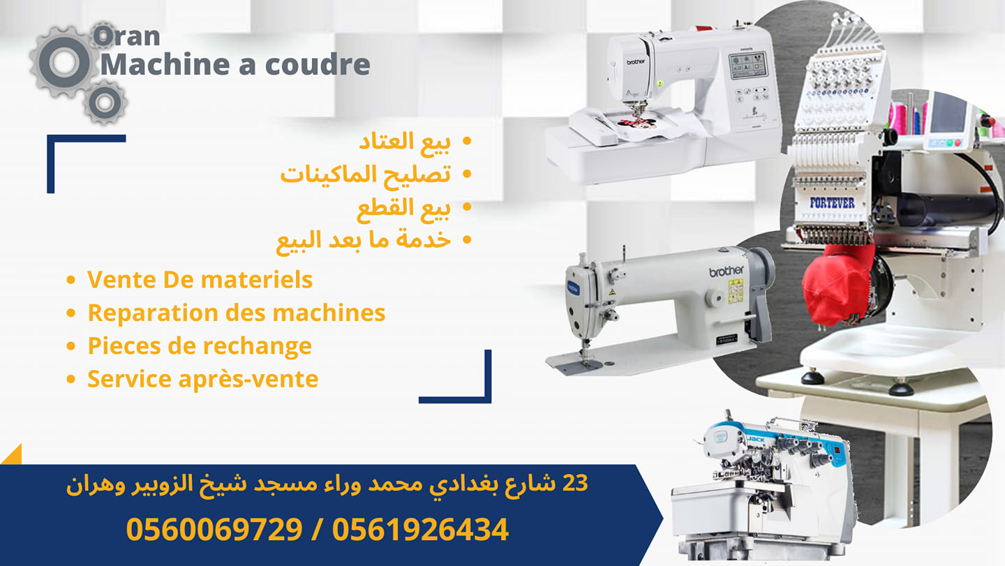 Machine à coudre SARL Bertin - ⚠️ Information⚠️ Fermeture ...