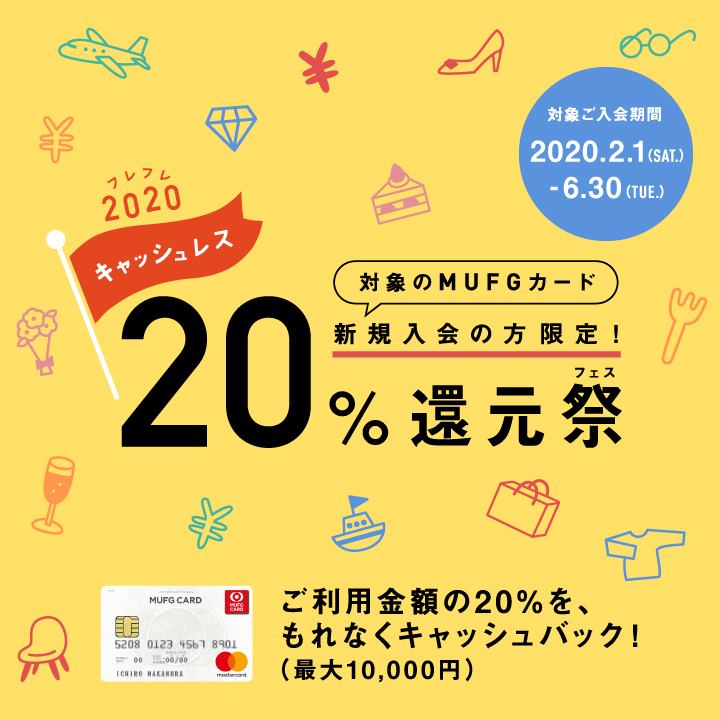 クレジットカードの有効期限は何年 更新時の注意点とするべきこと Mycard 三菱ufjニコス