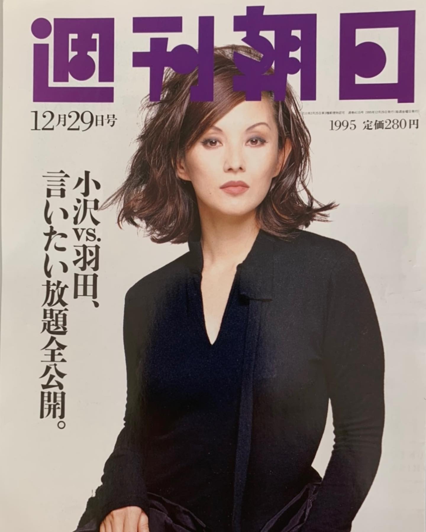 夏木 マリ 若い 頃