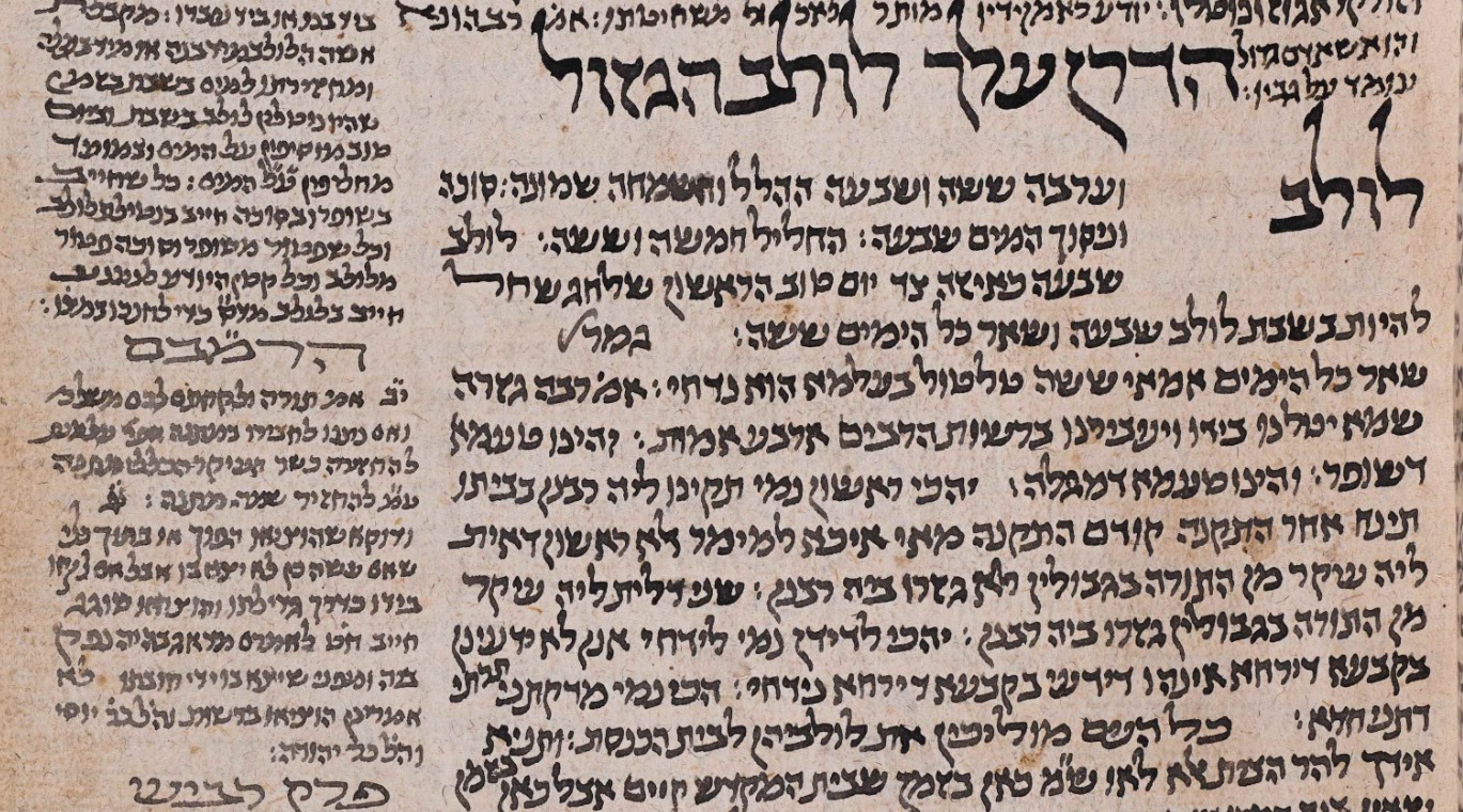 סוכה דף מב – מדוע לא ליטול לולב בשבת,... - גרסאות הדף היומי