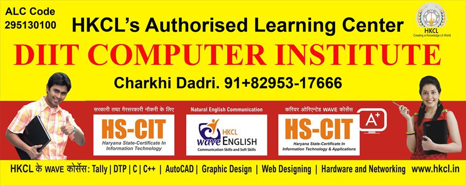 DIIT Computer Institute | Charkhi Dadri