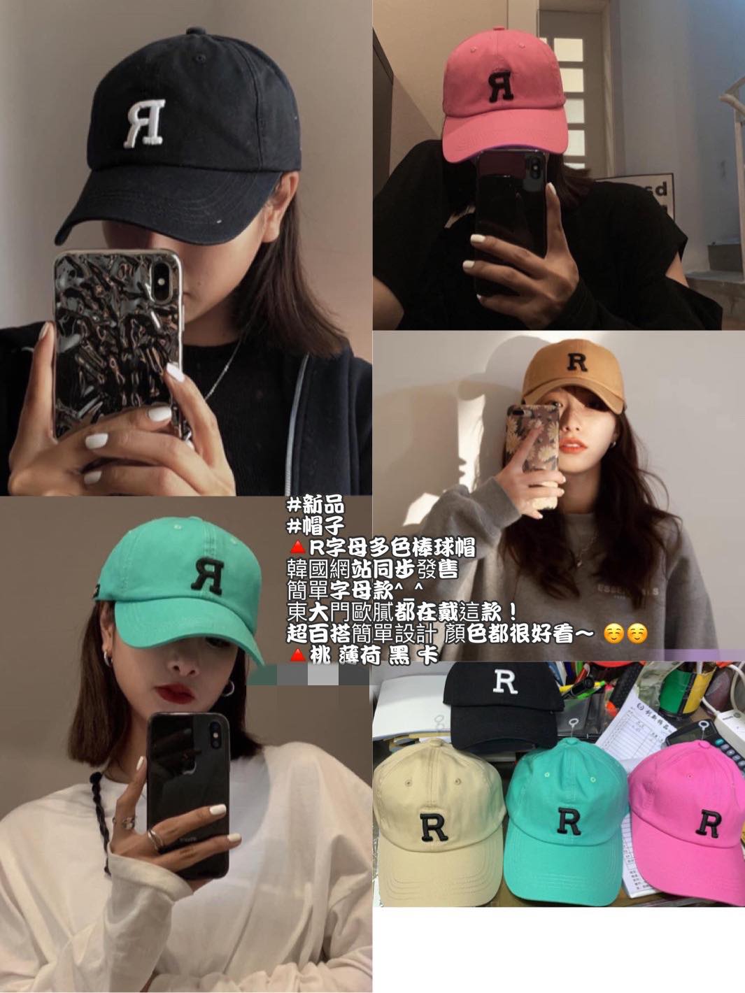 MiiÅ SHOP - #新品 #帽子 🧢 帽子控👏🏼👏🏼👏🏼 🔺R字母多色棒球帽 韓國網站同步發售...