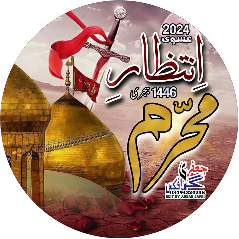 ذاکر ساجد حسین رکن