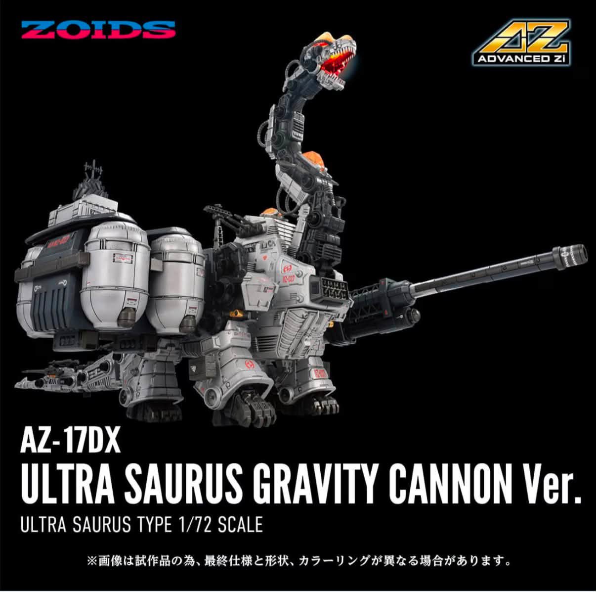 ZOIDS] Update: The price for the Ultra Saurus has been revealed