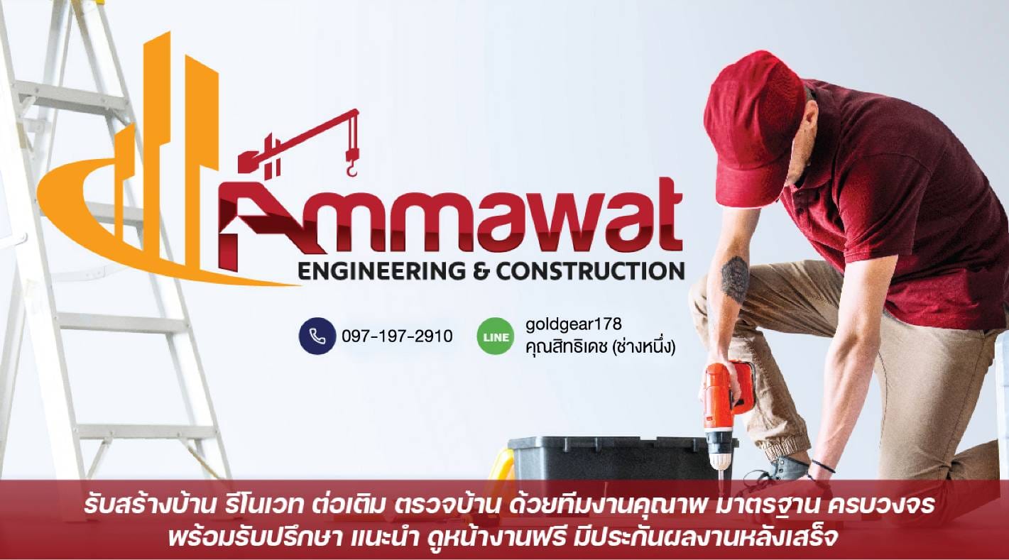 44 Engineering... - 44 Engineering รับเหมาก่อสร้างครบวงจร