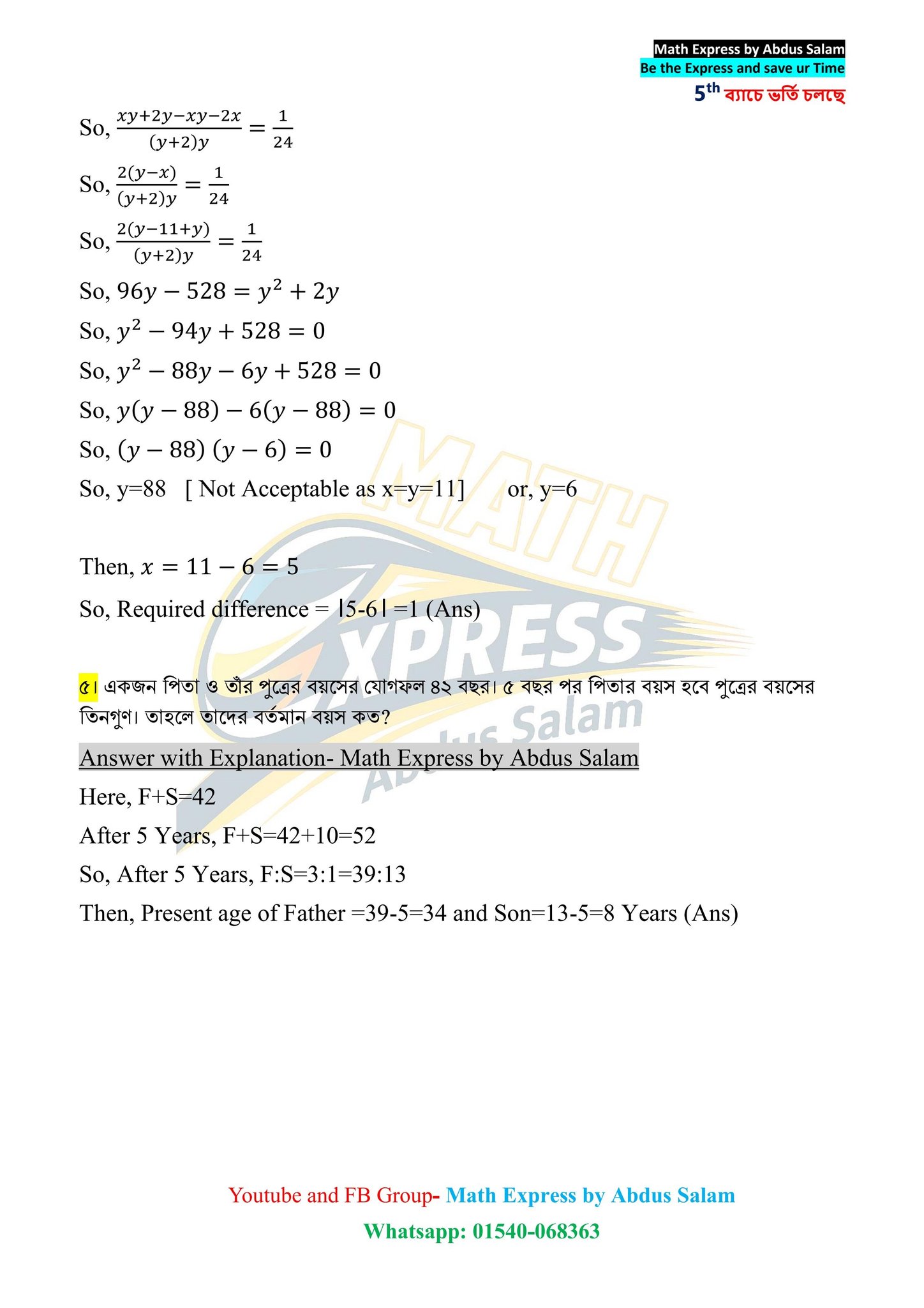 Math Express by Abdus Salam | গতকাল(১১.১০.২০২৫) অনুষ্ঠিত- | Facebook