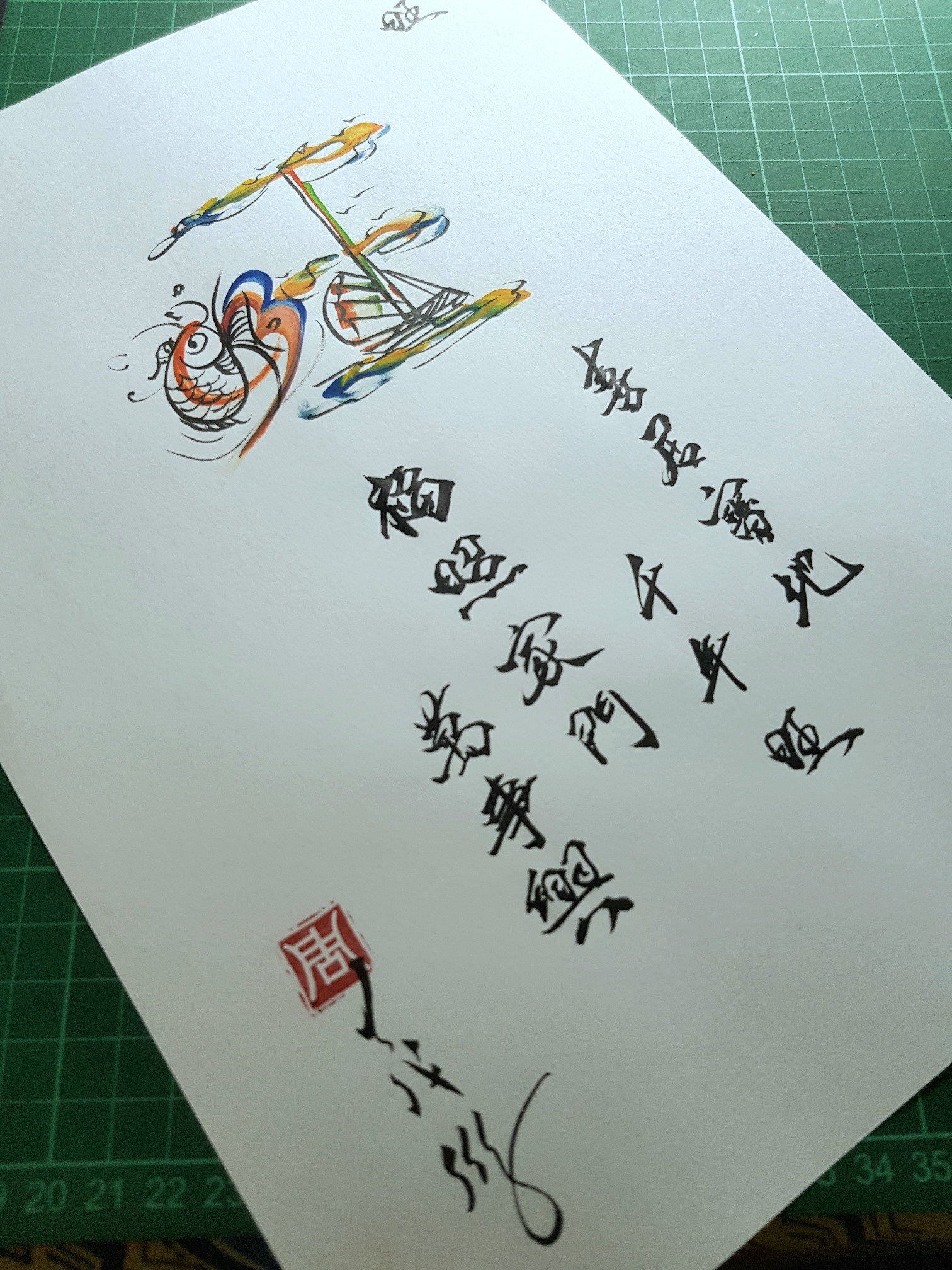 喜居寶地千年旺 福照家門萬事興... - Chinese Rainbow Calligraphy | Facebook