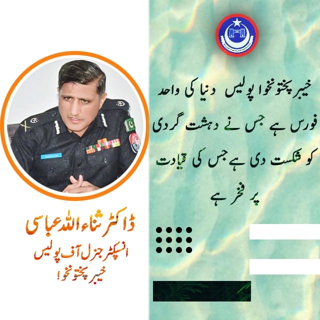Khyber Pakhtunkhwa Police... - Khyber Pakhtunkhwa Police