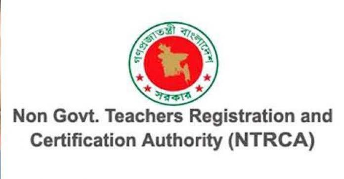 NTRCA শিক্ষক নিবন্ধন