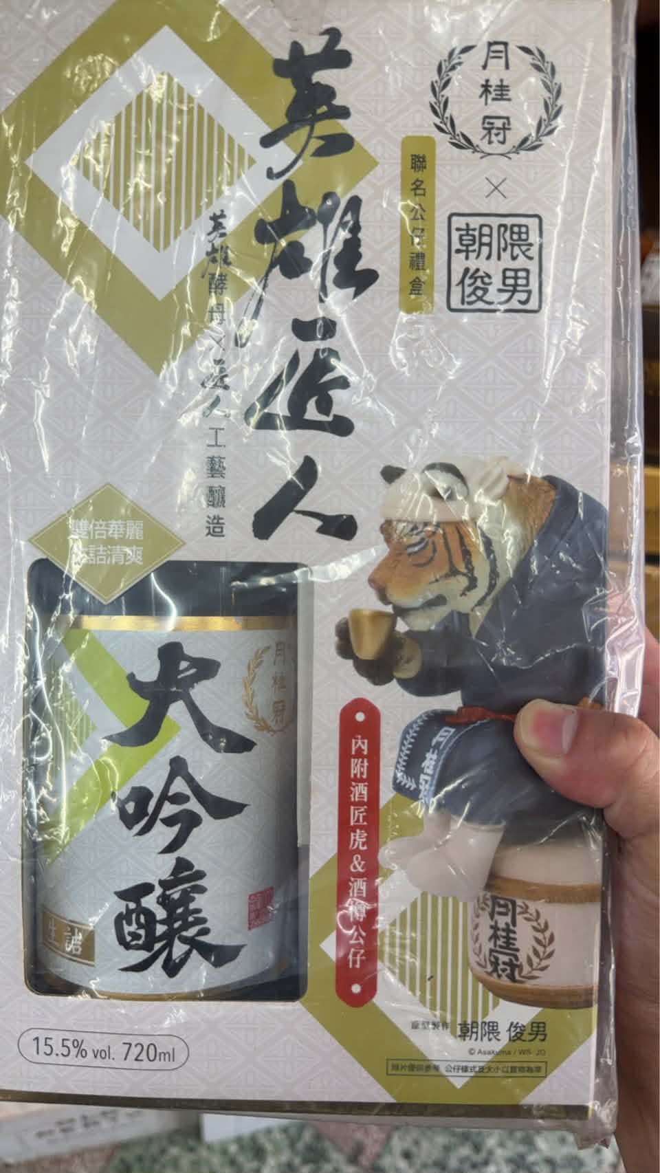 朝隈俊男公仔分享交流區| Facebook