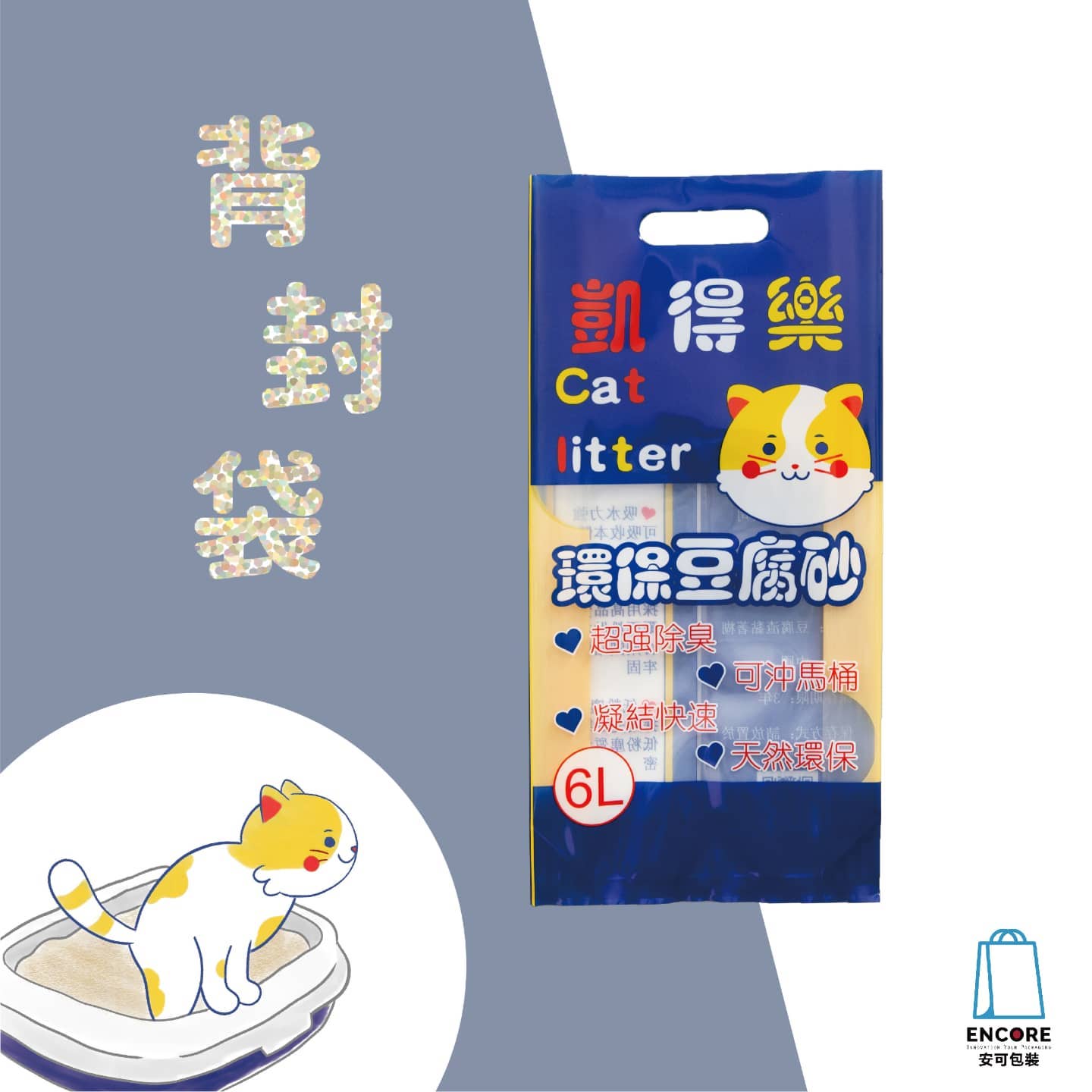 背封袋」 🔸尺寸/圖案... - 安可包裝Encore Packing Enterprise Company | Facebook