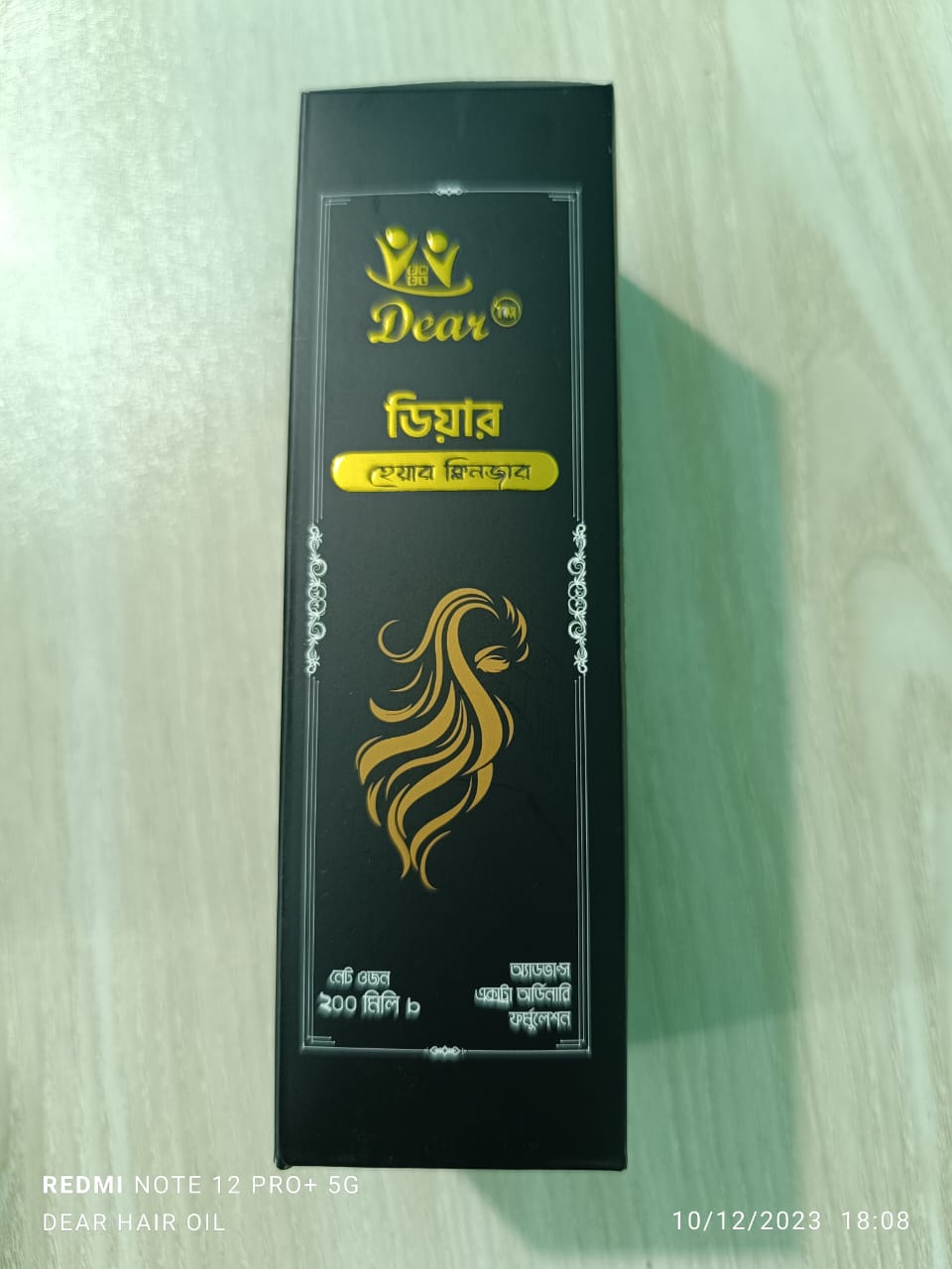 ডিয়ার হেয়ার ক্লিনজার