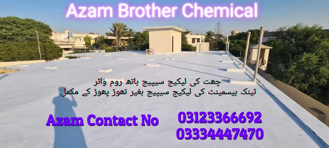 Azam Brother Chemical | Quetta