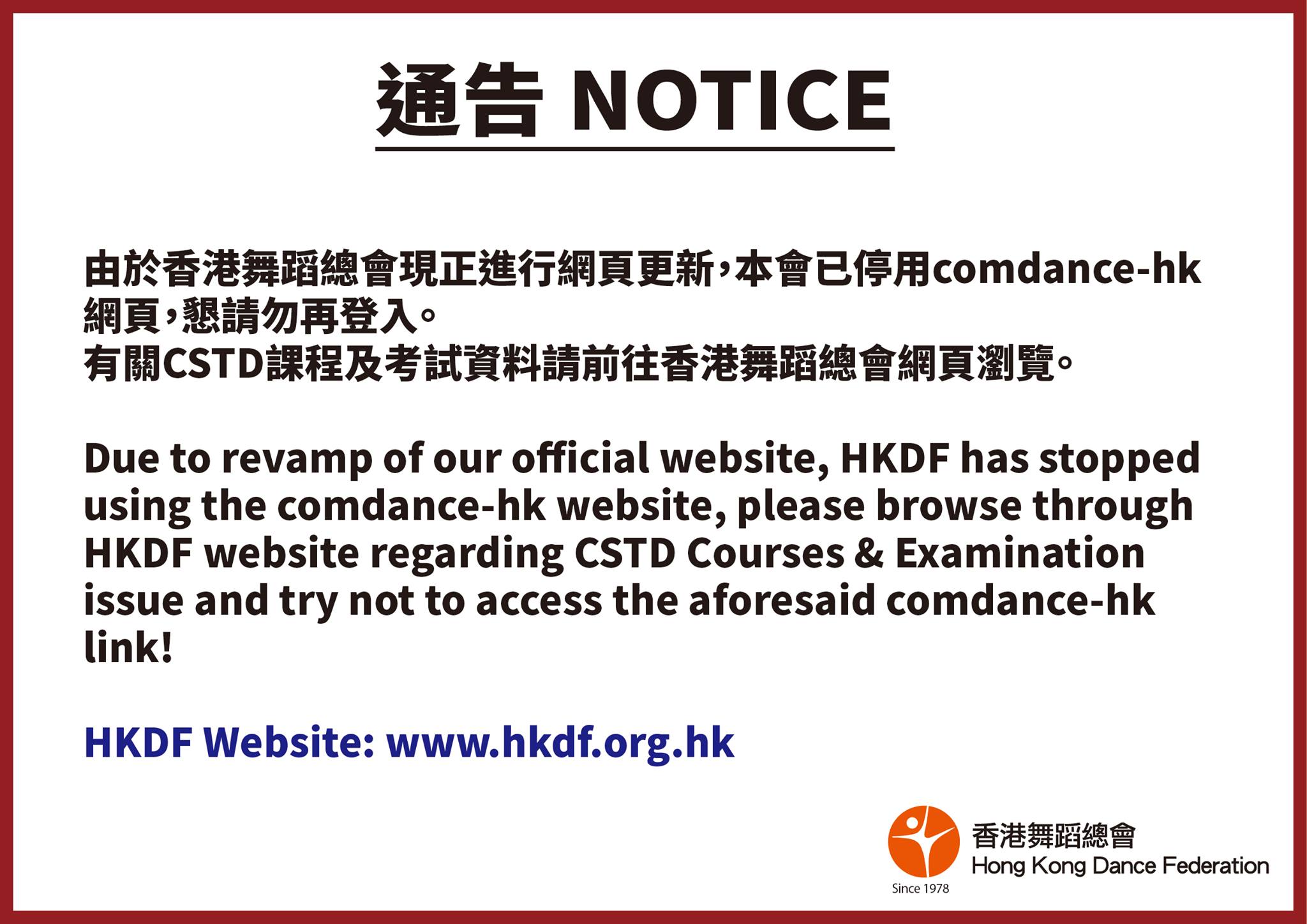 Hong Kong Dance Federation 香港舞蹈總會 HKDF - 通告 Notice ——————⁣⁣ 由於香港舞蹈總會現正 ...