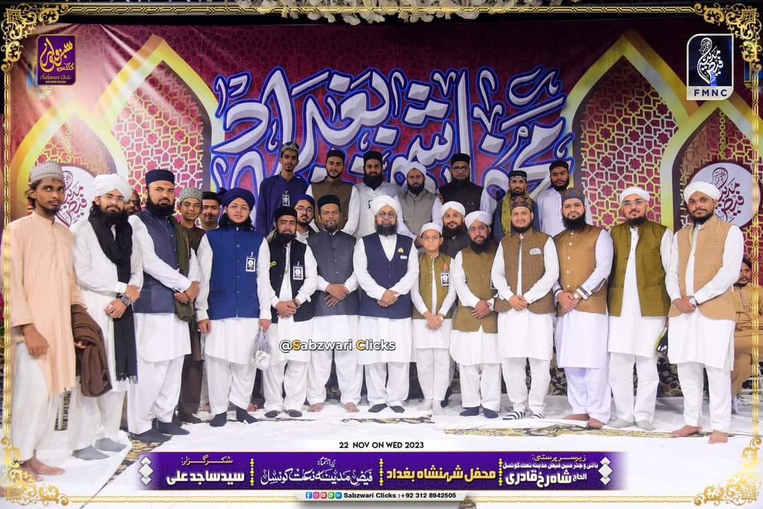Faize Madina Naat... - Faize Madina Naat council Malir