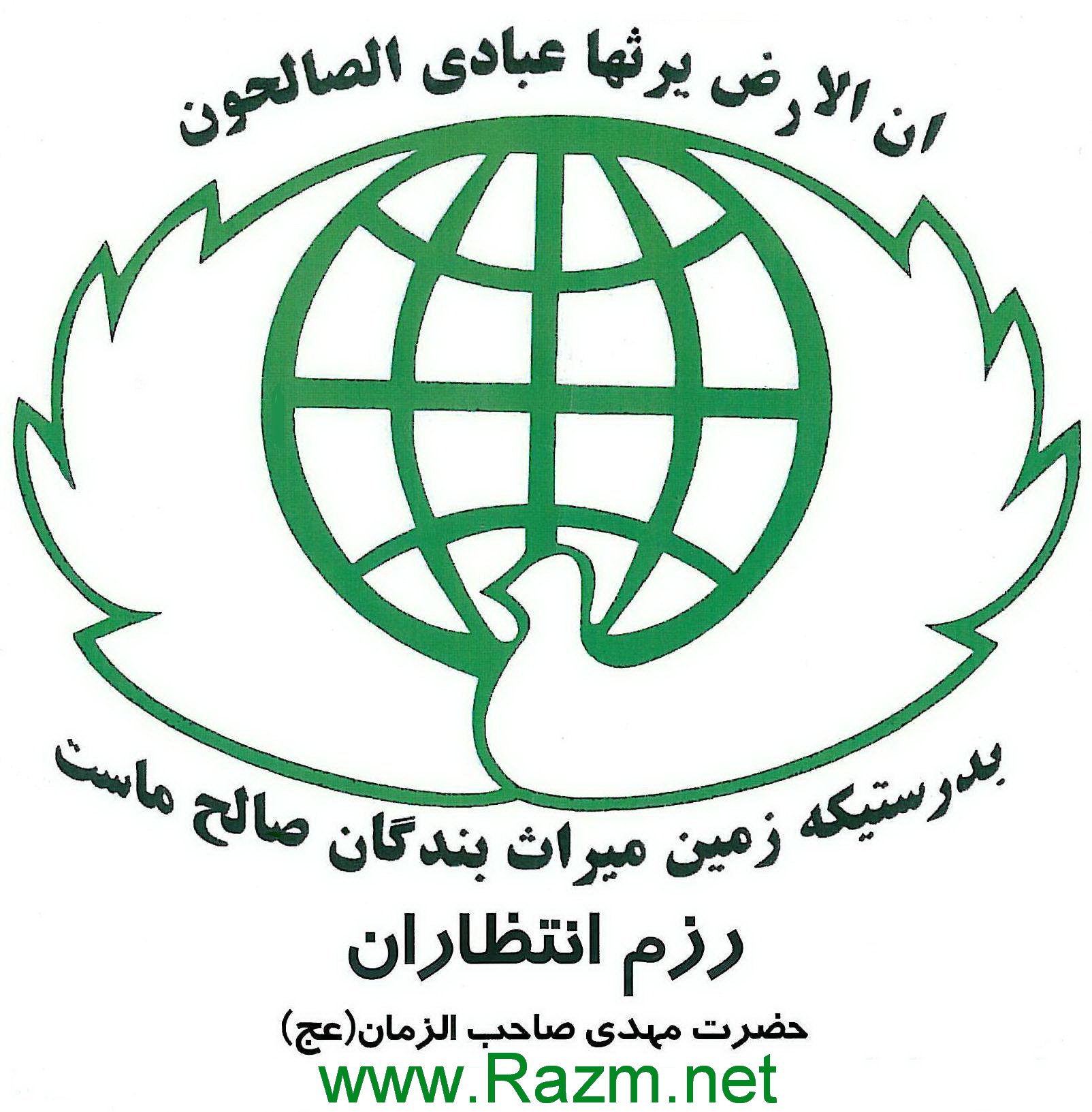 رزم انتظاران razmentezaran