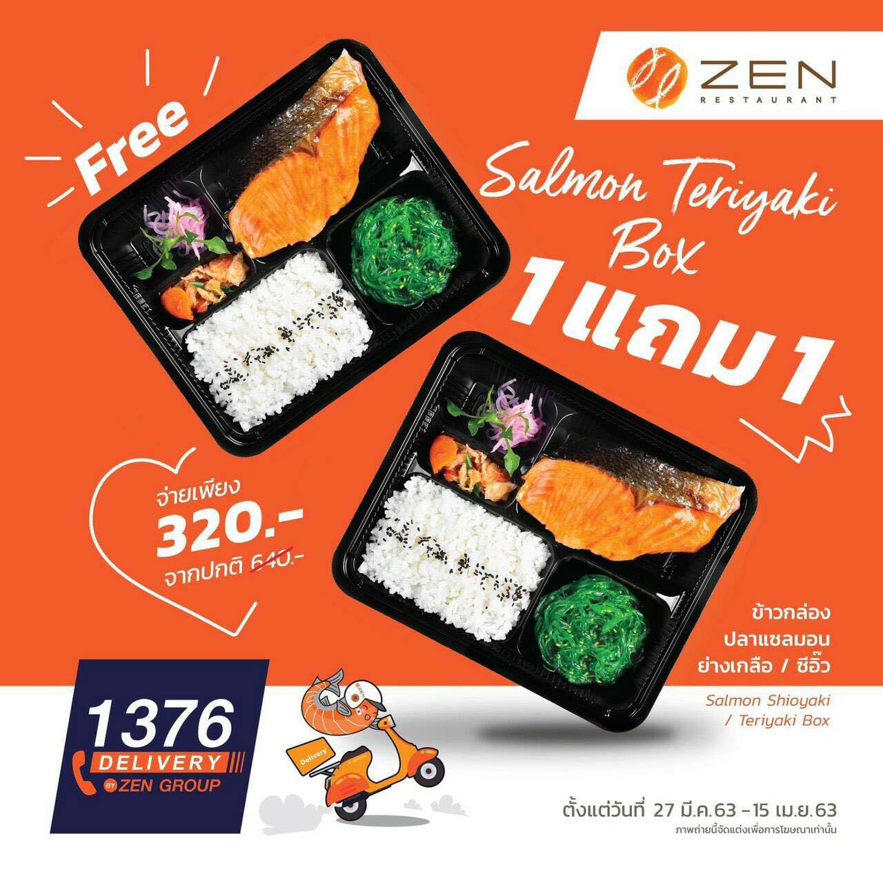 Central Rama 3 - โปรโมชั่นดีๆ ที่ ZEN คัดสรรมาให้คุณ! 😘... | Facebook
