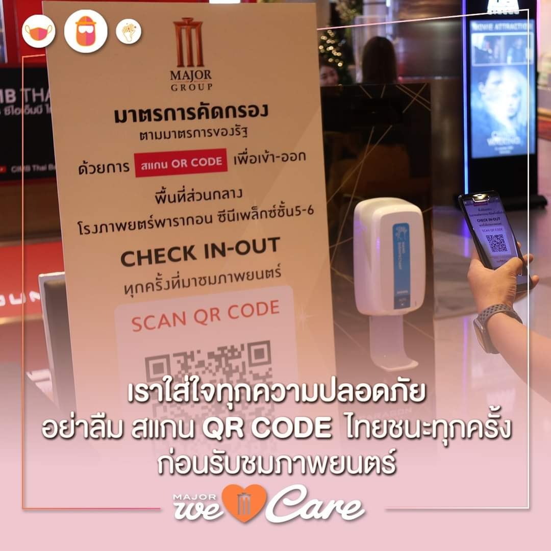 ก่อนเข้าชมภาพยนตร์ อย่าลืม สแกน QR Code... - Paragon Cineplex