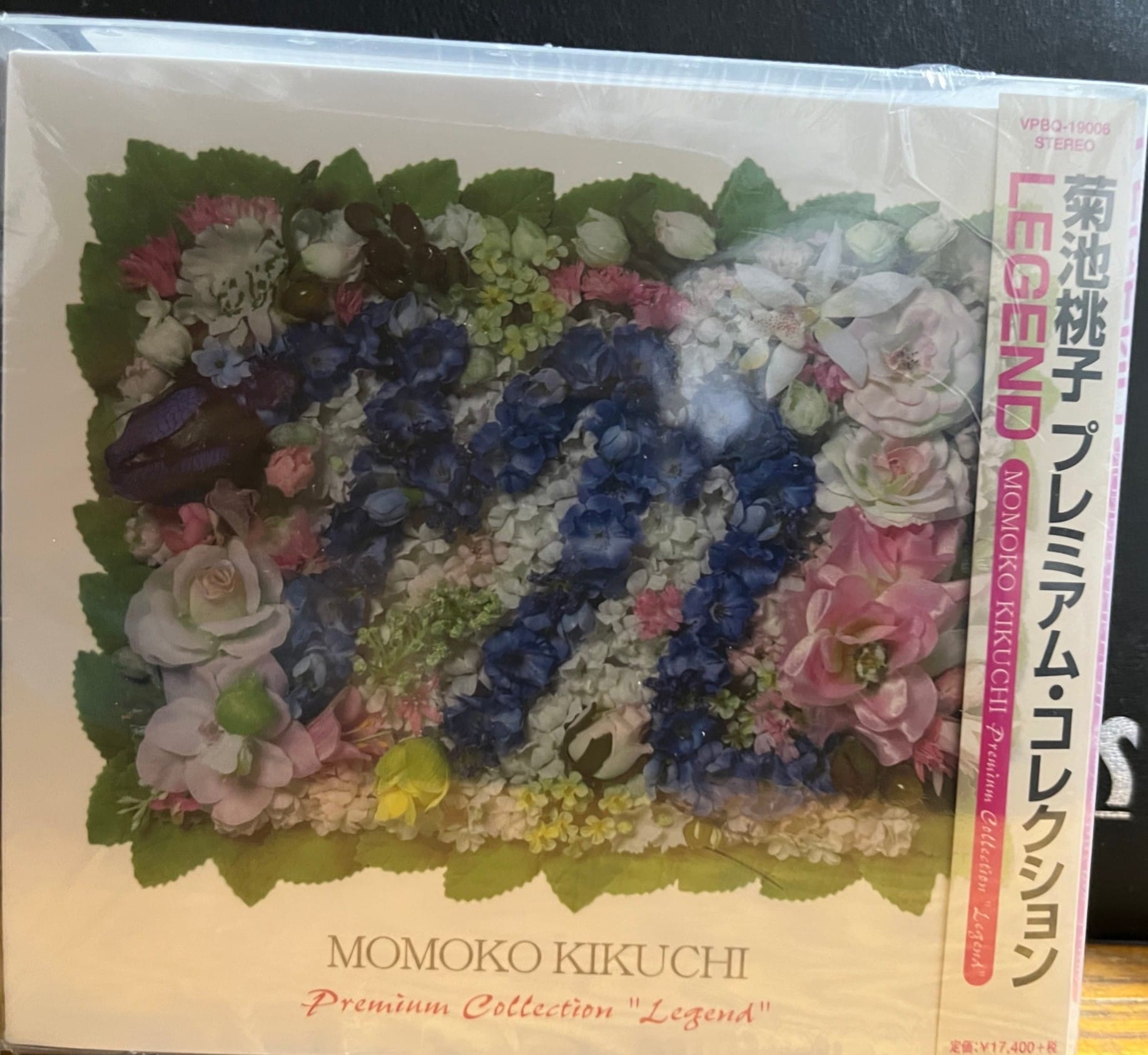 菊池桃子プレミアム・コレクションCDは デビュー曲青春のいじわる〜Say