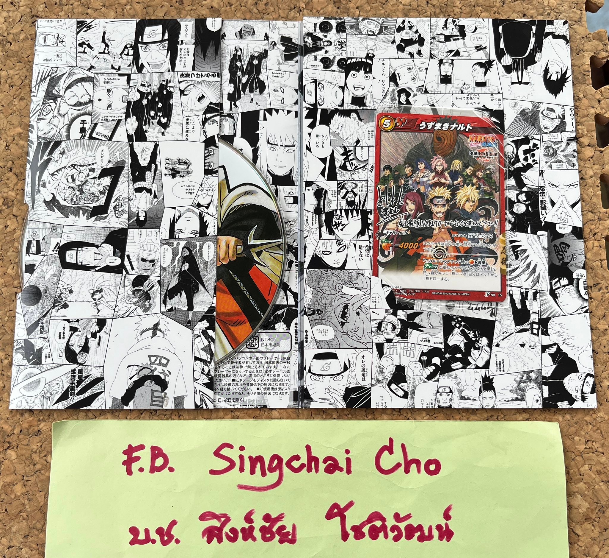 เสนอราคาครับ Naruto Motion Comic is a special DVD released as a 