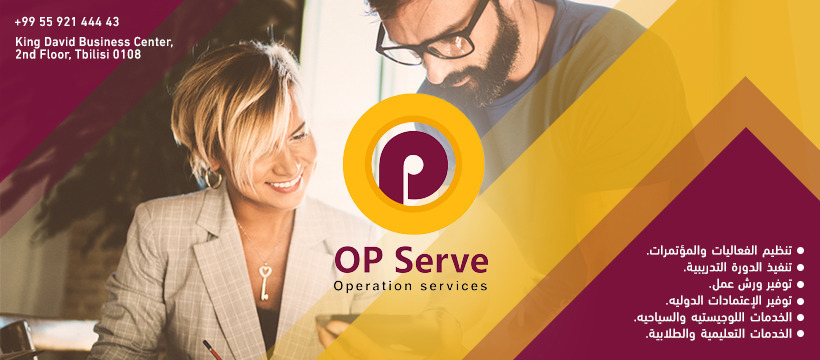 OPServe