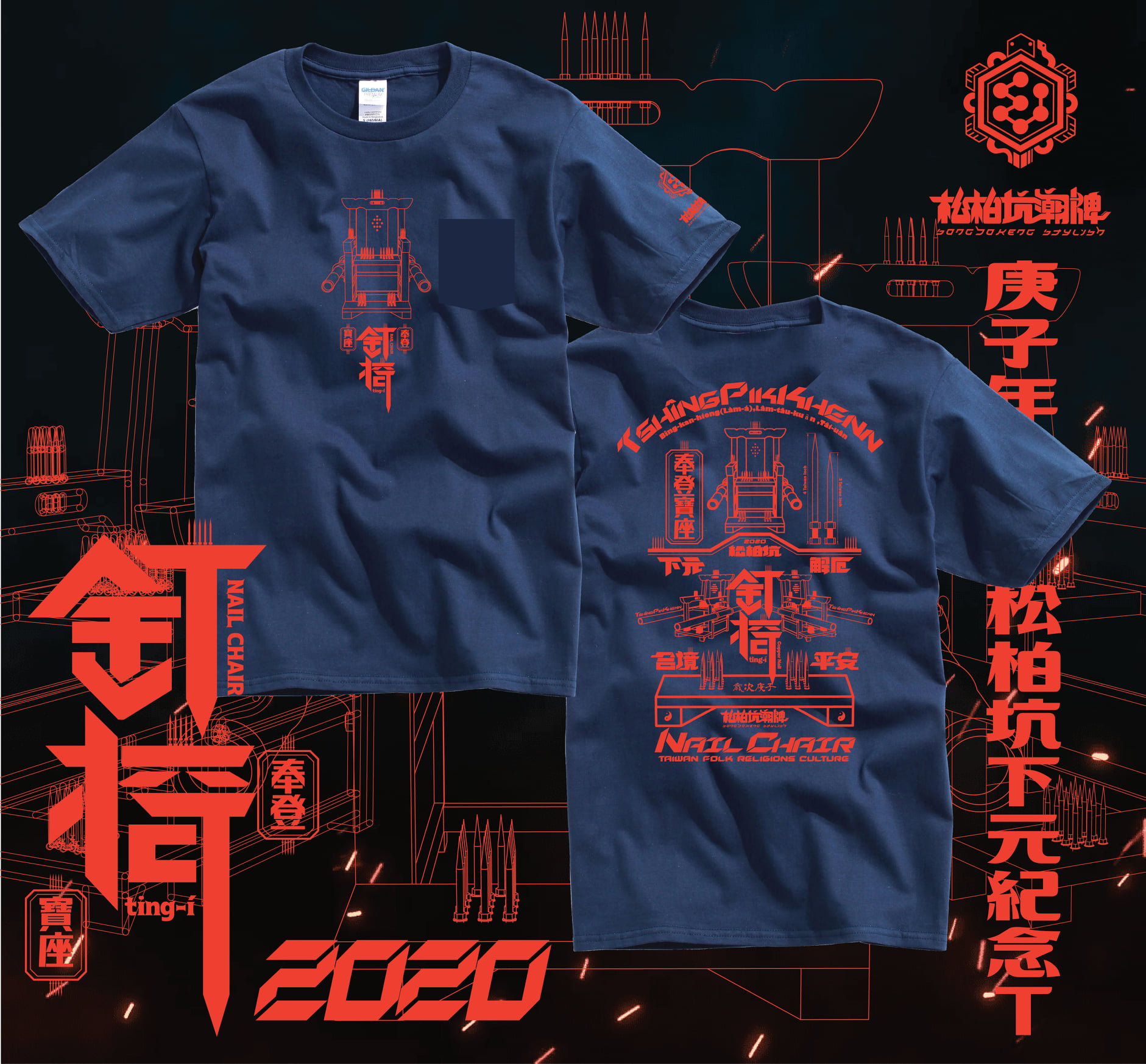 力士製茶所 x 松柏坑潮牌 - ⛔️預購截止⛔️(不接受私訊下訂) 2020松柏坑下元紀念T預購截止囉，今年太恐怖了，人民多暴卒、春夏水淹流 ...