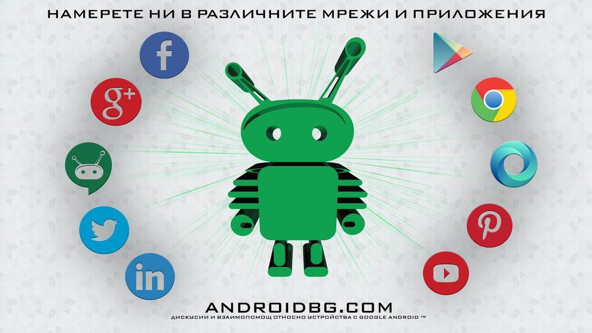 Android Bulgaria Борса