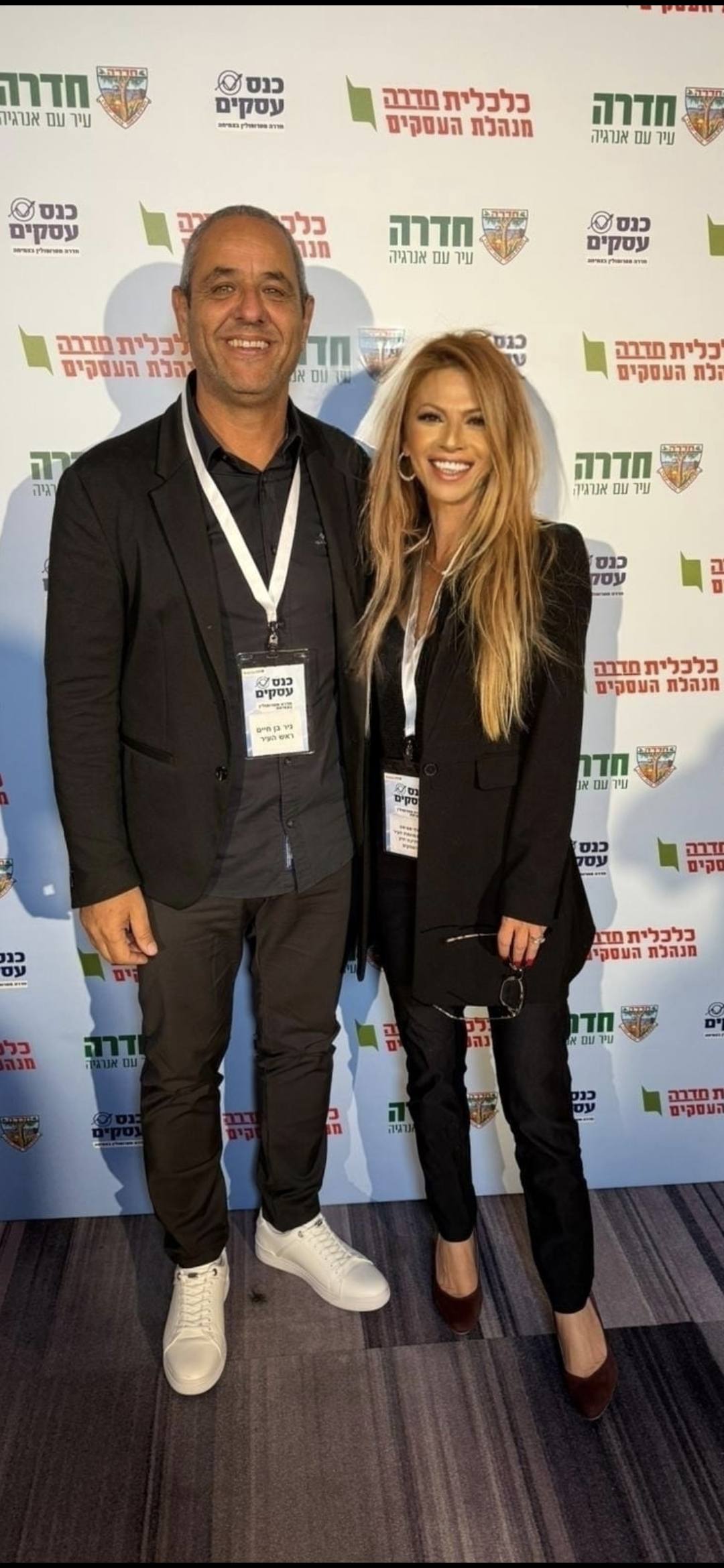 אתי אטיאס