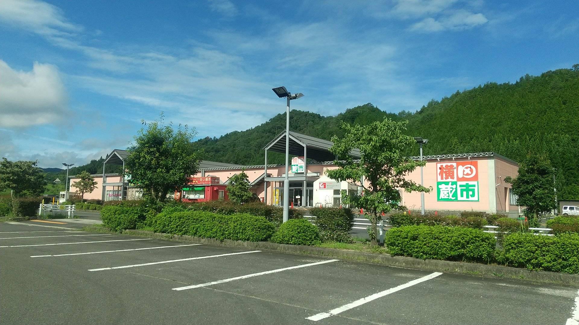 横田 蔵 市