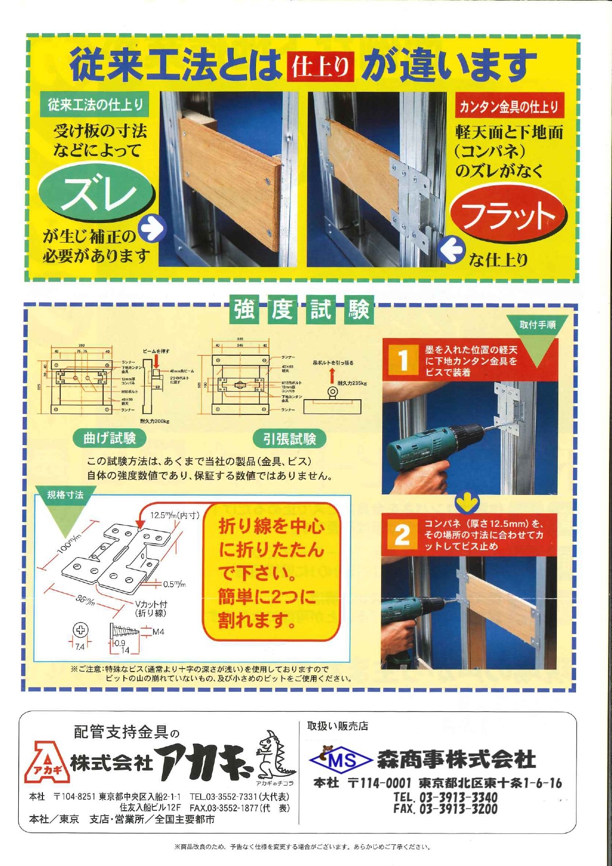 森商事株式会社 Posts Facebook