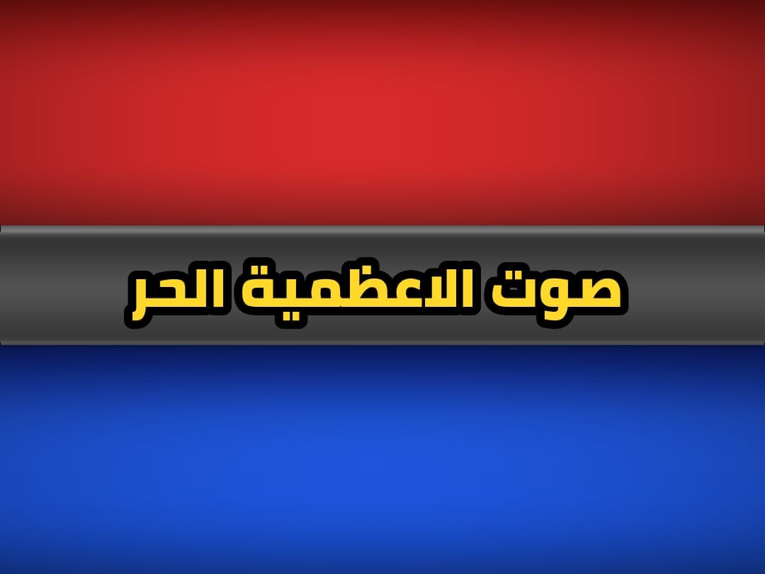 حالة قتل في منطقة المنصورية ... - أهالي منطقة الصعدة | Facebook