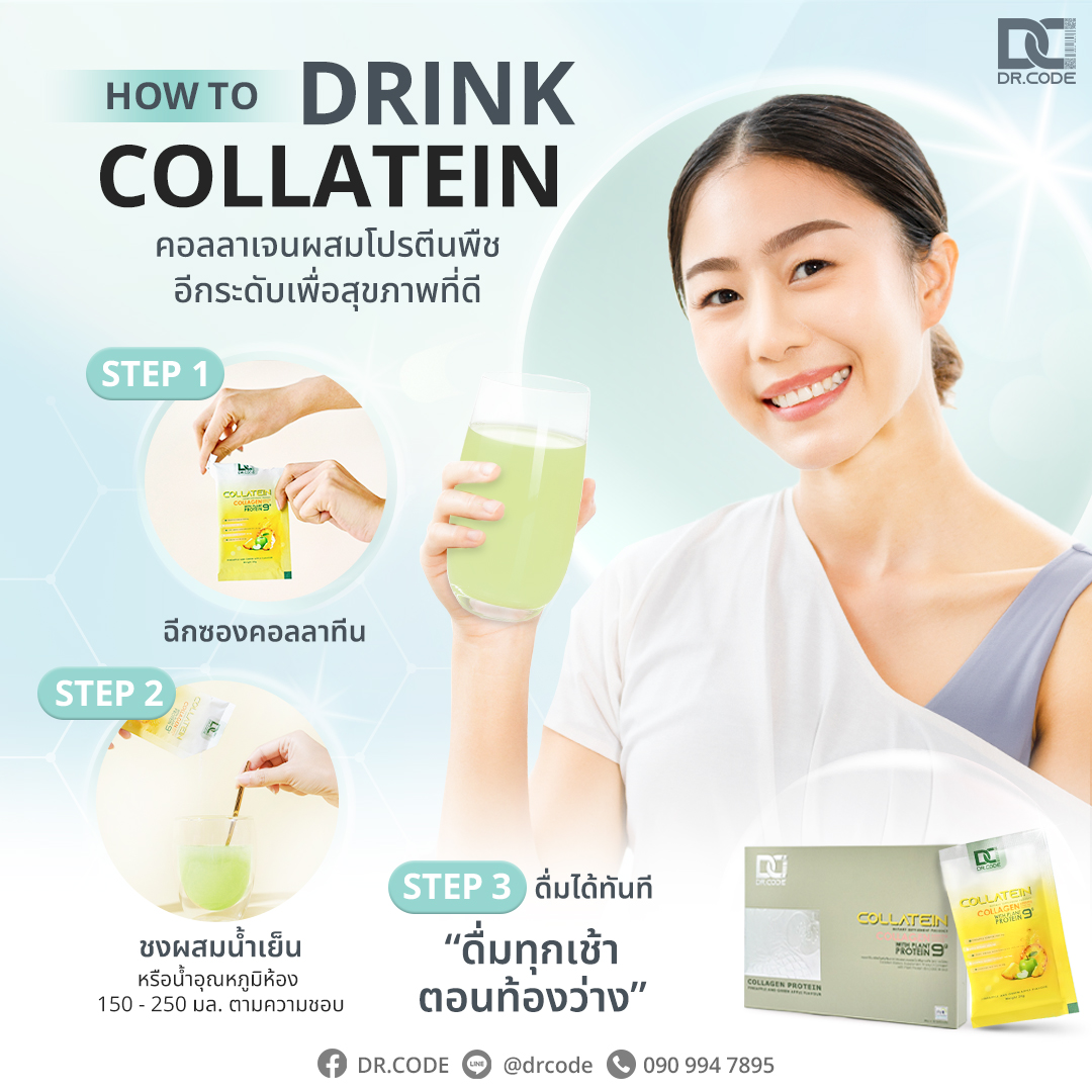 🤔... - Dr.CODE ผลิตภัณฑ์เกรดพรีเมี่ยม เพื่อร่างกาย และ ผิวพรรณ | Facebook