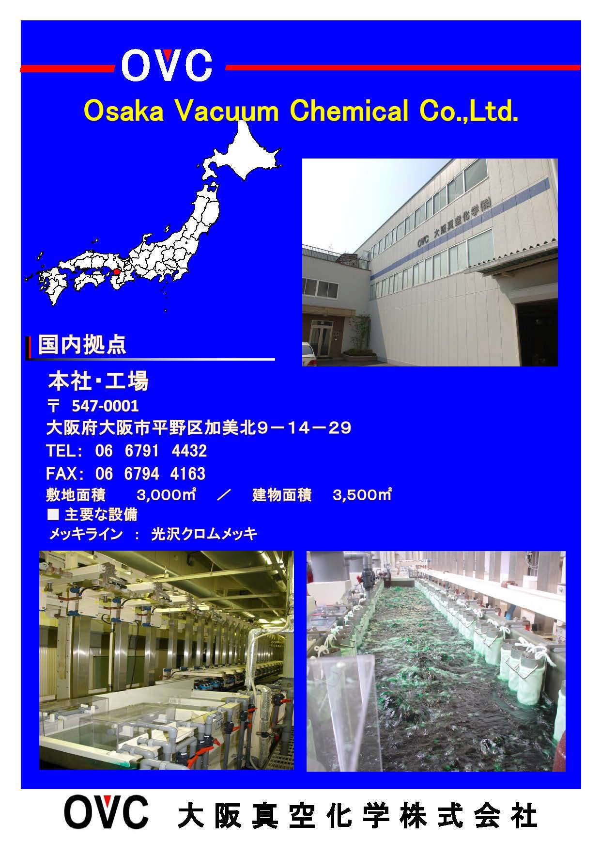 サービスエンジニアの求人 大阪府 Genkiwork