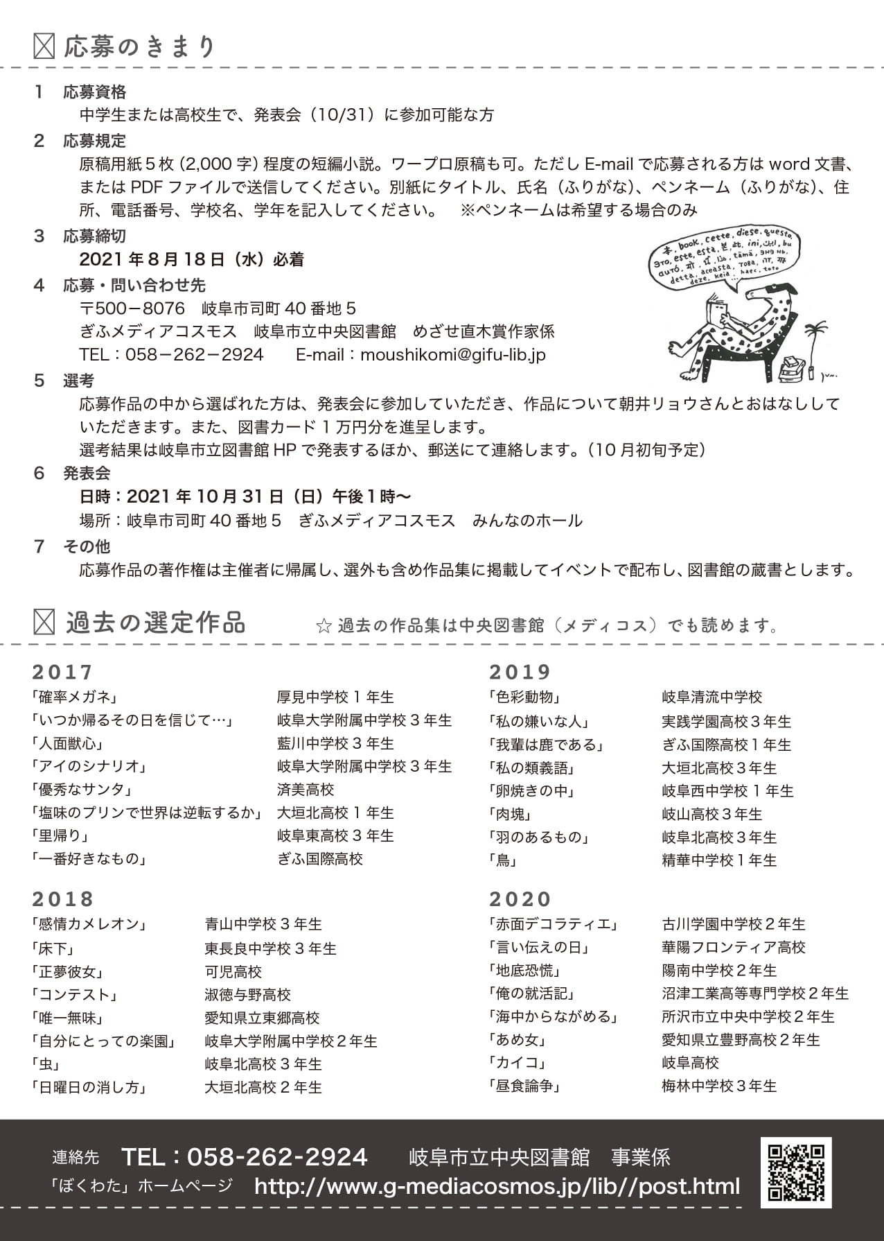 岐阜市立図書館 Gifu City Library 照片 Facebook