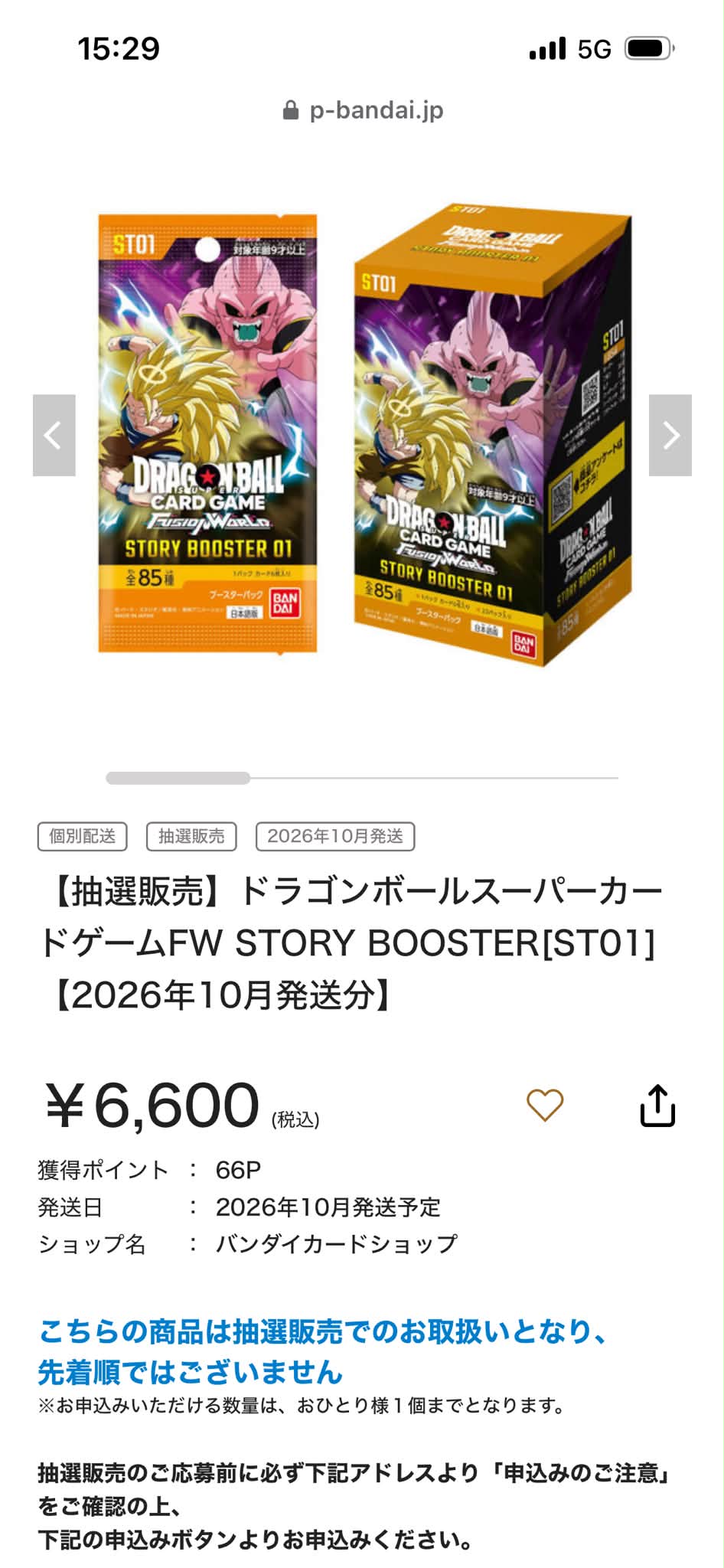 🆘 PREMIUM BANDAI – CHUSEN DRAGON 🔥STORY BOOSTER [ST01] 🔥DUAL