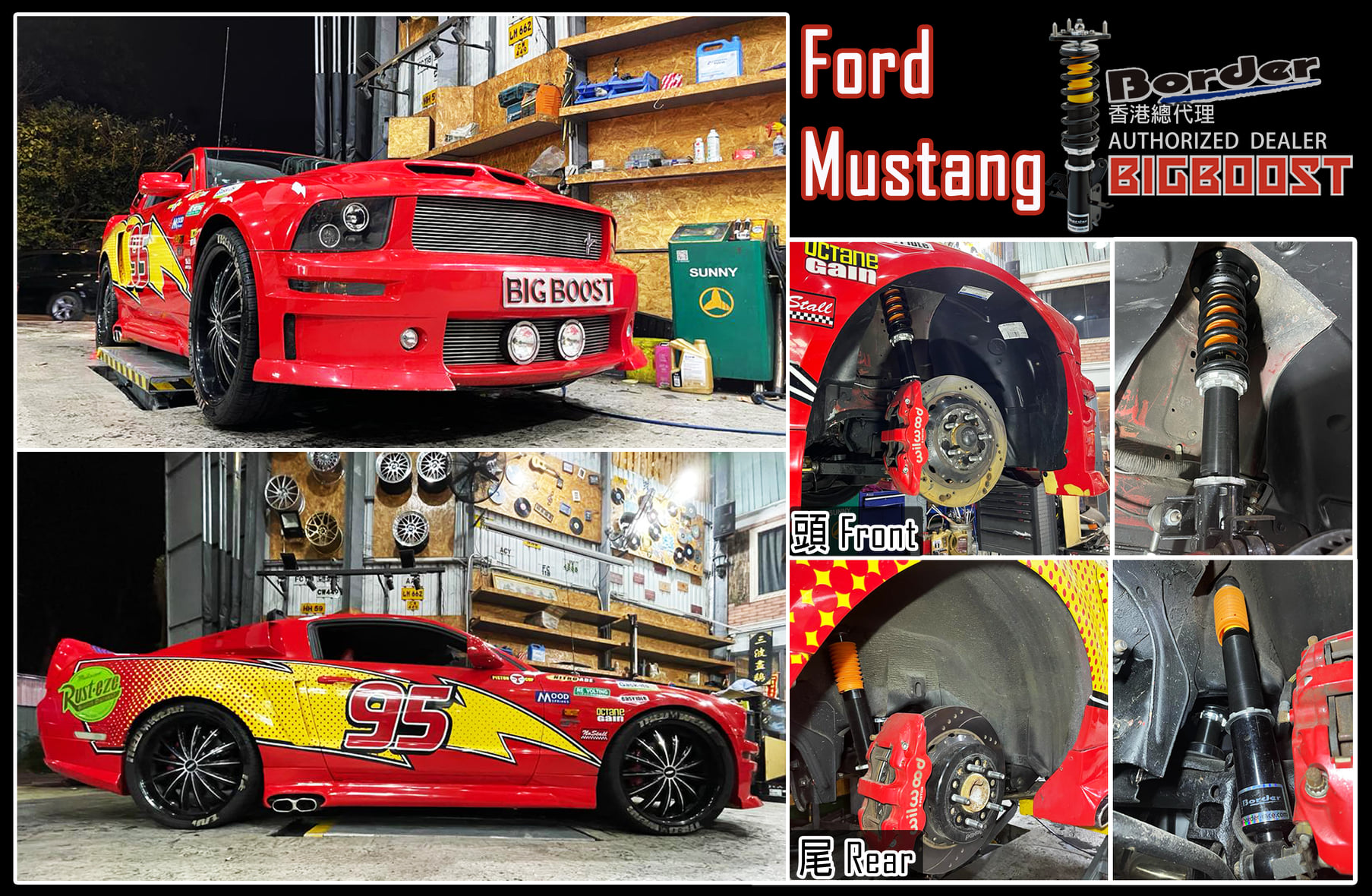 🏎️🏎️Ford Mustang 安裝BORDER避震🏎️🏎️... - Big Boost & KC Racing | Facebook