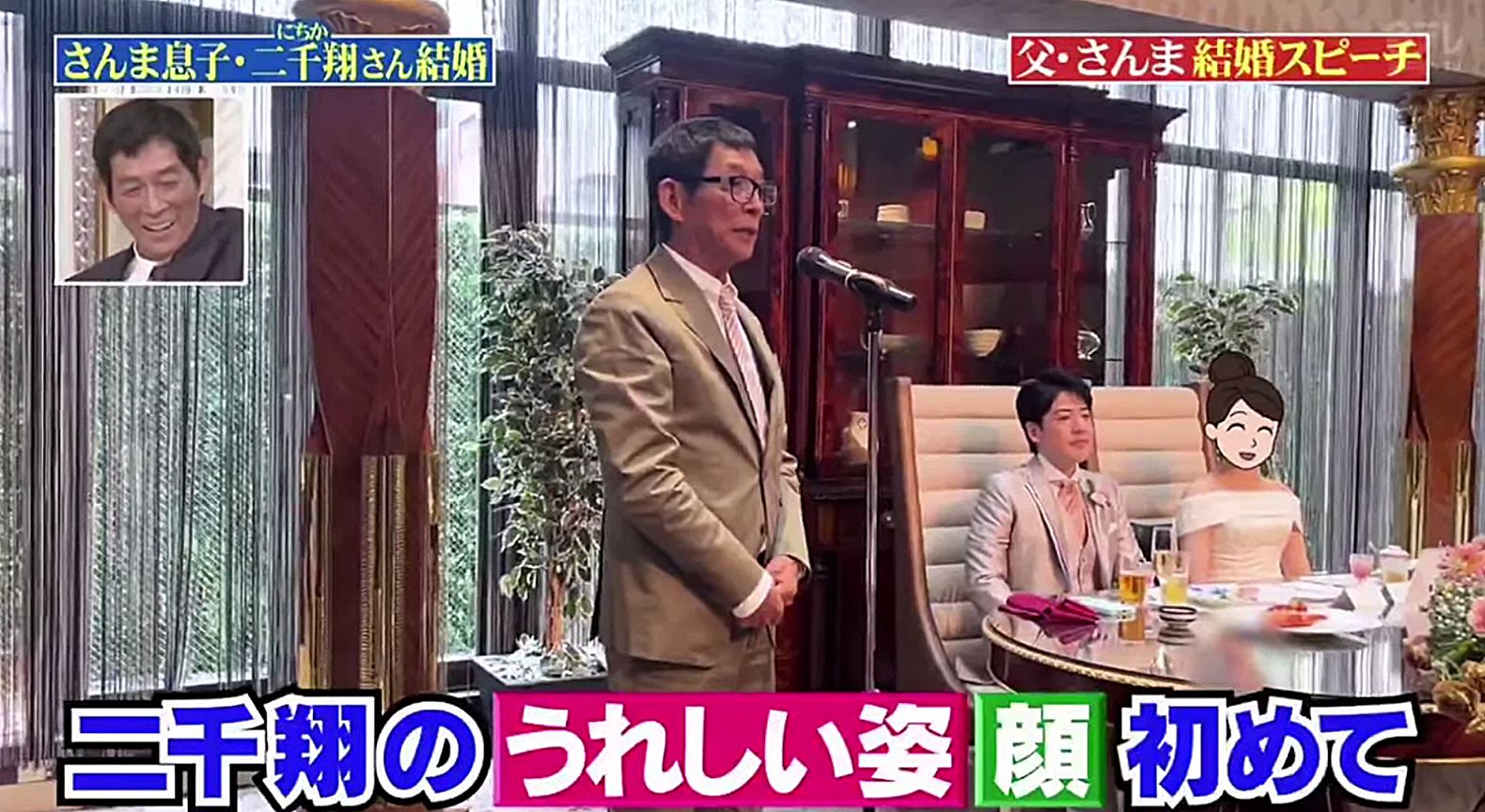 服部 二 千 翔 結婚