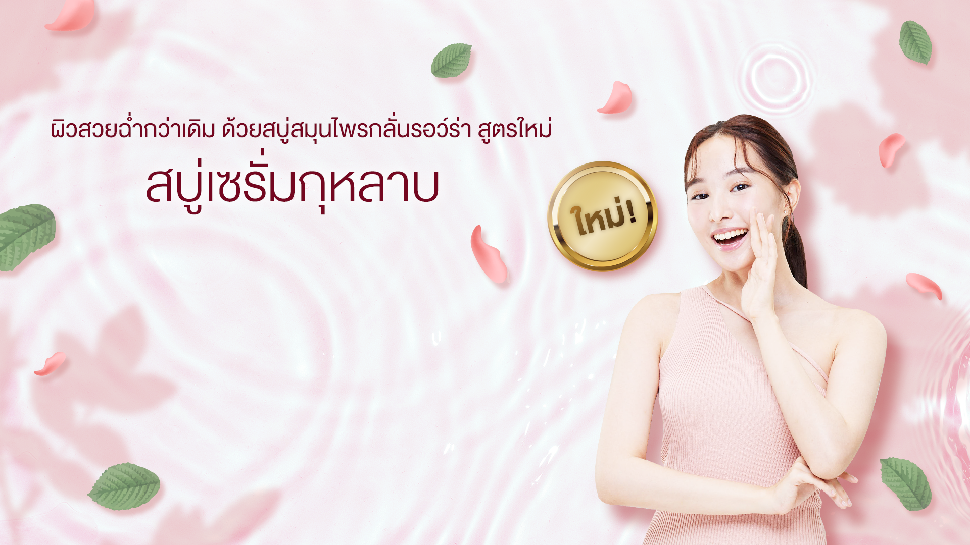RAWRA สบู่สมุนไพรกลั่นรอว์ร่า ตราคนใส่แว่น