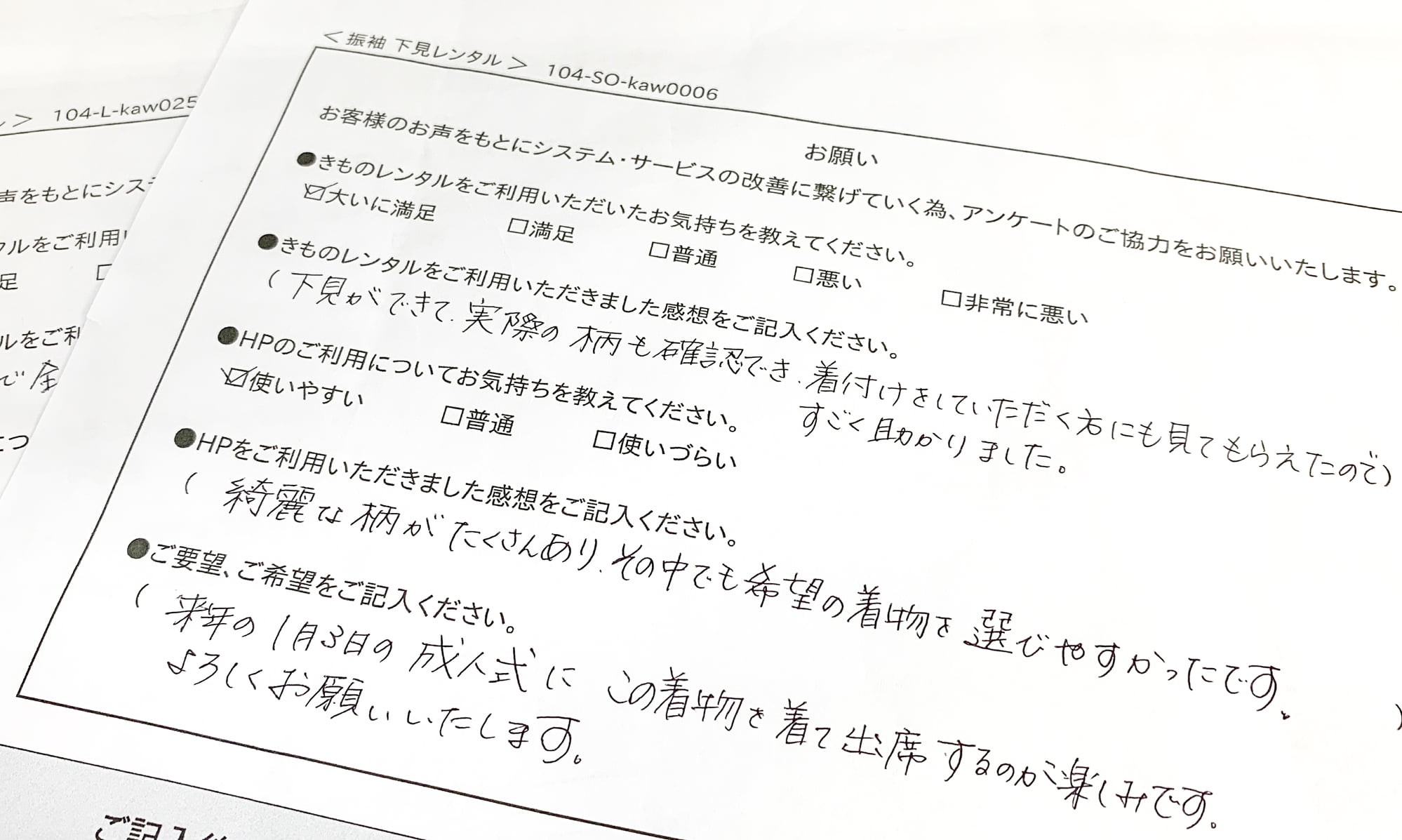 下見サービスをご利用の 佐賀県在住n M様より回答いただいたアンケートの紹介です 着て 見て 楽しむ きもの 和楽庵 Facebook