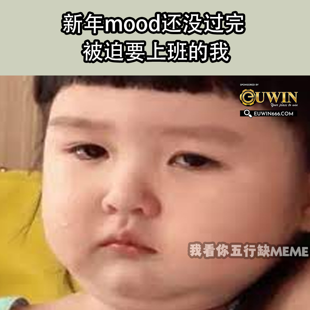 MyRojak - 我还想要去拜年 😭 #梗图 #meme #我看你五行缺MEME