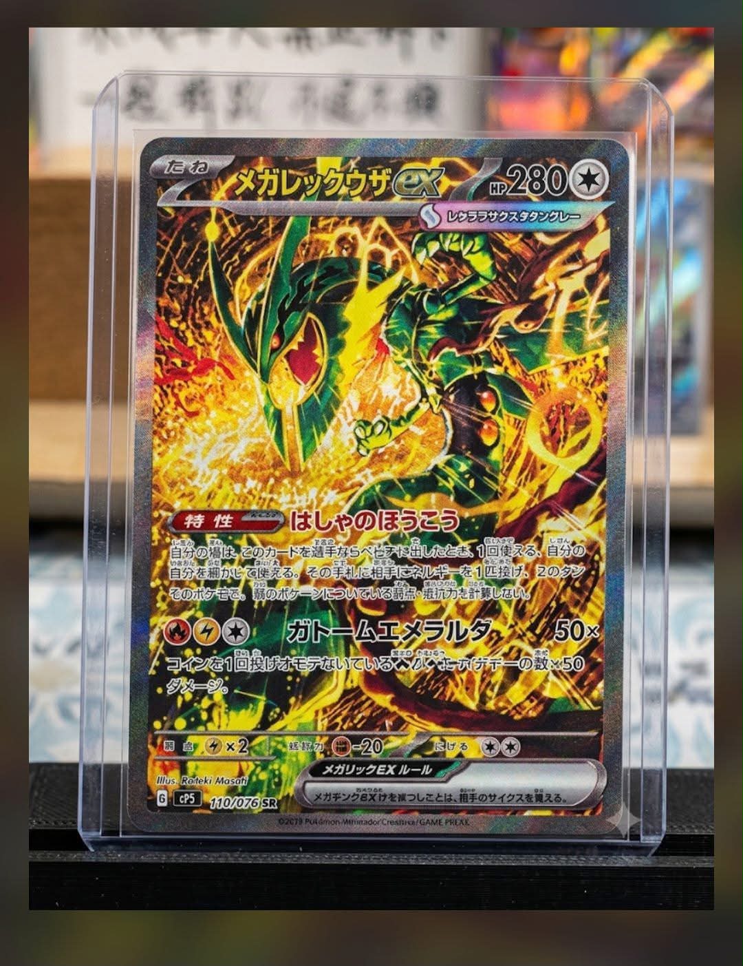 🚨 Storm Emeralda – July 31 Release? 👀⚡