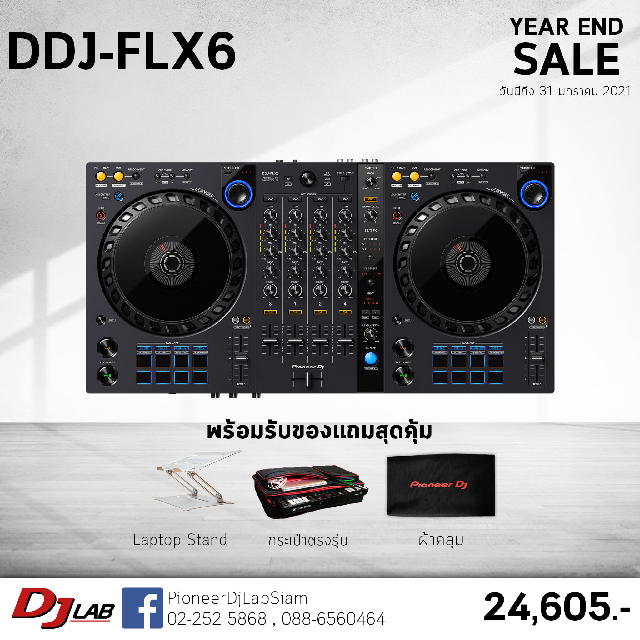 DJ Lab Siam - DDJ-FLX6 ของเข้าแล้ว พร้อมรับของแถมสุดคุ้ม... | Facebook