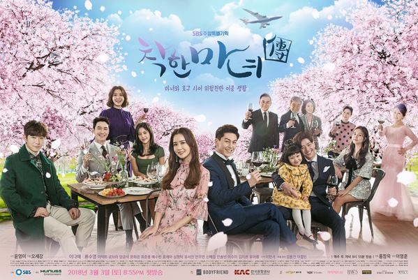 Dear Judge 친애하는 판사님께... - Dear Judge 친애하는 판사님께 - Korean Drama