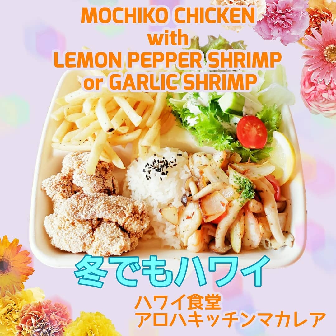 . Aloha awakea... - 秋田市 Aloha Kitchen Makale'a アロハ キッチン マカレア