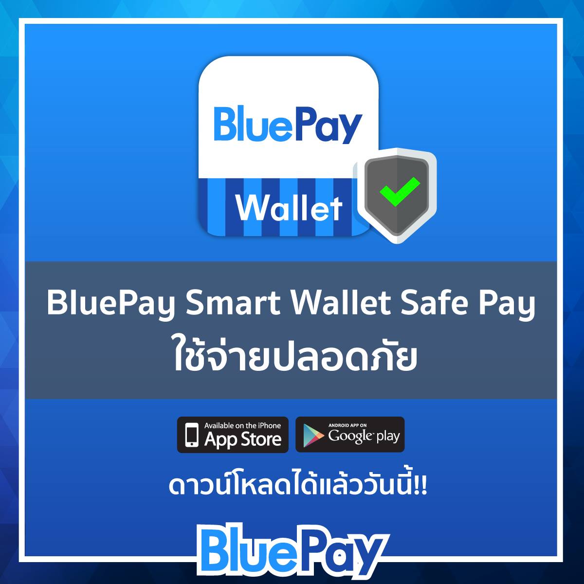BluePay - มีกันยัง ?? BluePay Wallet กระเป๋าสตางค์ใบใหม่ มาพร้อมความ ...