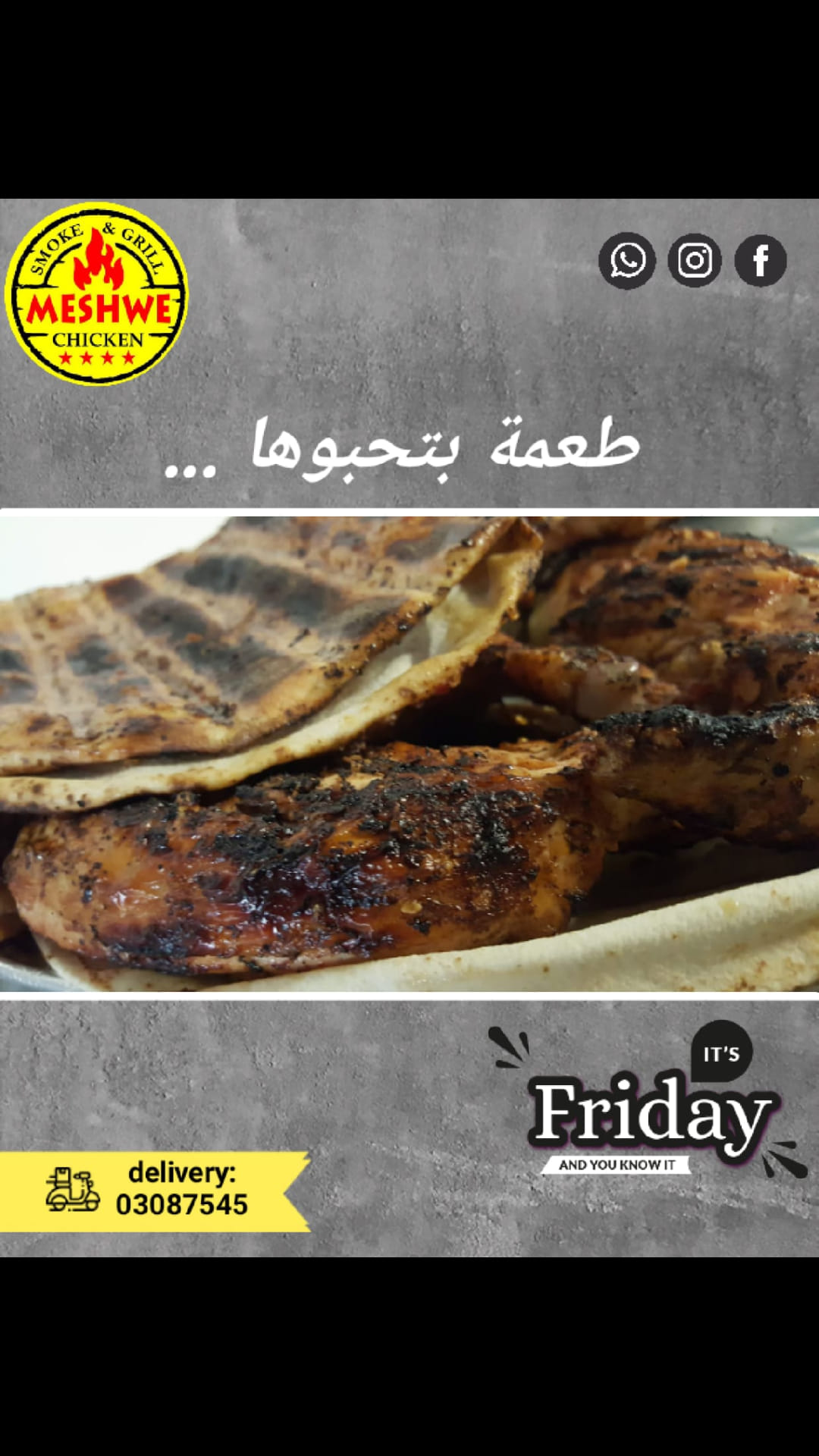 Meshwe Chicken - جمعة مباركة 😍 ما تنسوا احلى العروضات... | Facebook