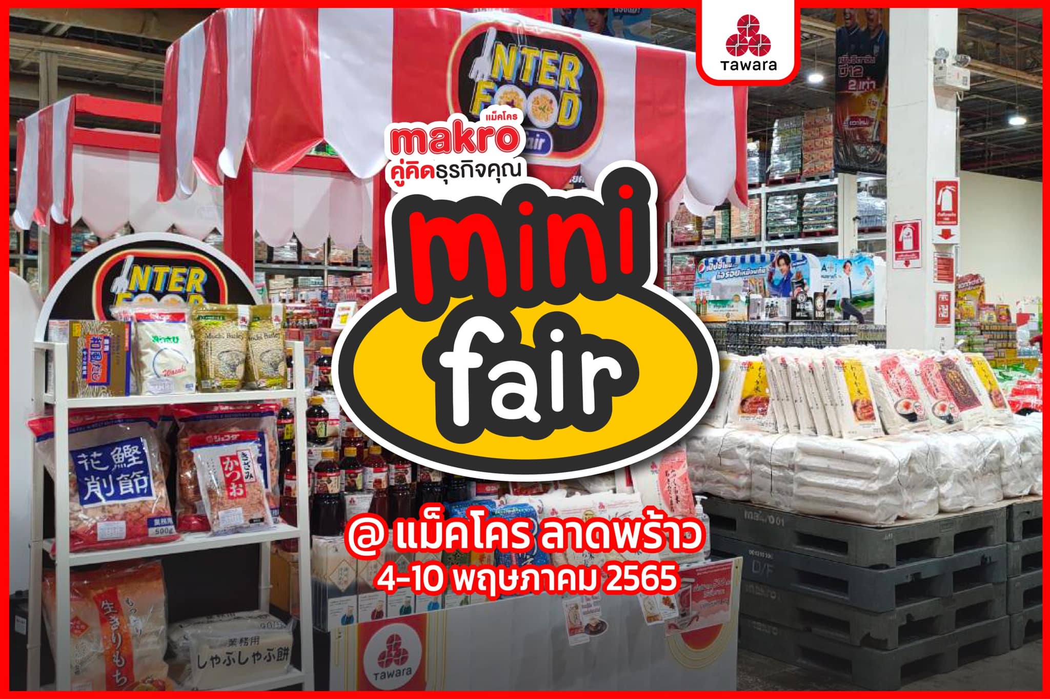 💥สายช้อป ห้ามพลาด..กับงาน Mini... - Tawara Rice ข้าวญี่ปุ่น
