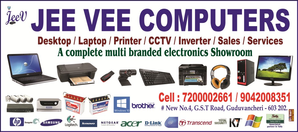 JEE VEE Computers ஜீ. வீ. கணினியகம் | Guduvancheri