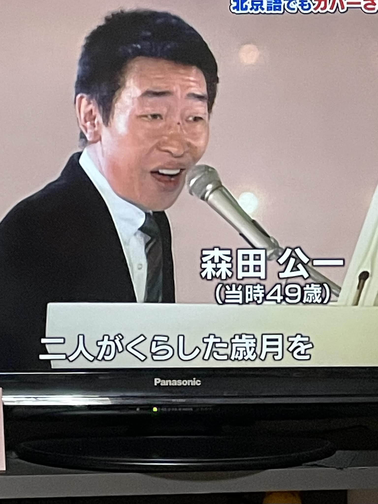 森田 公 一