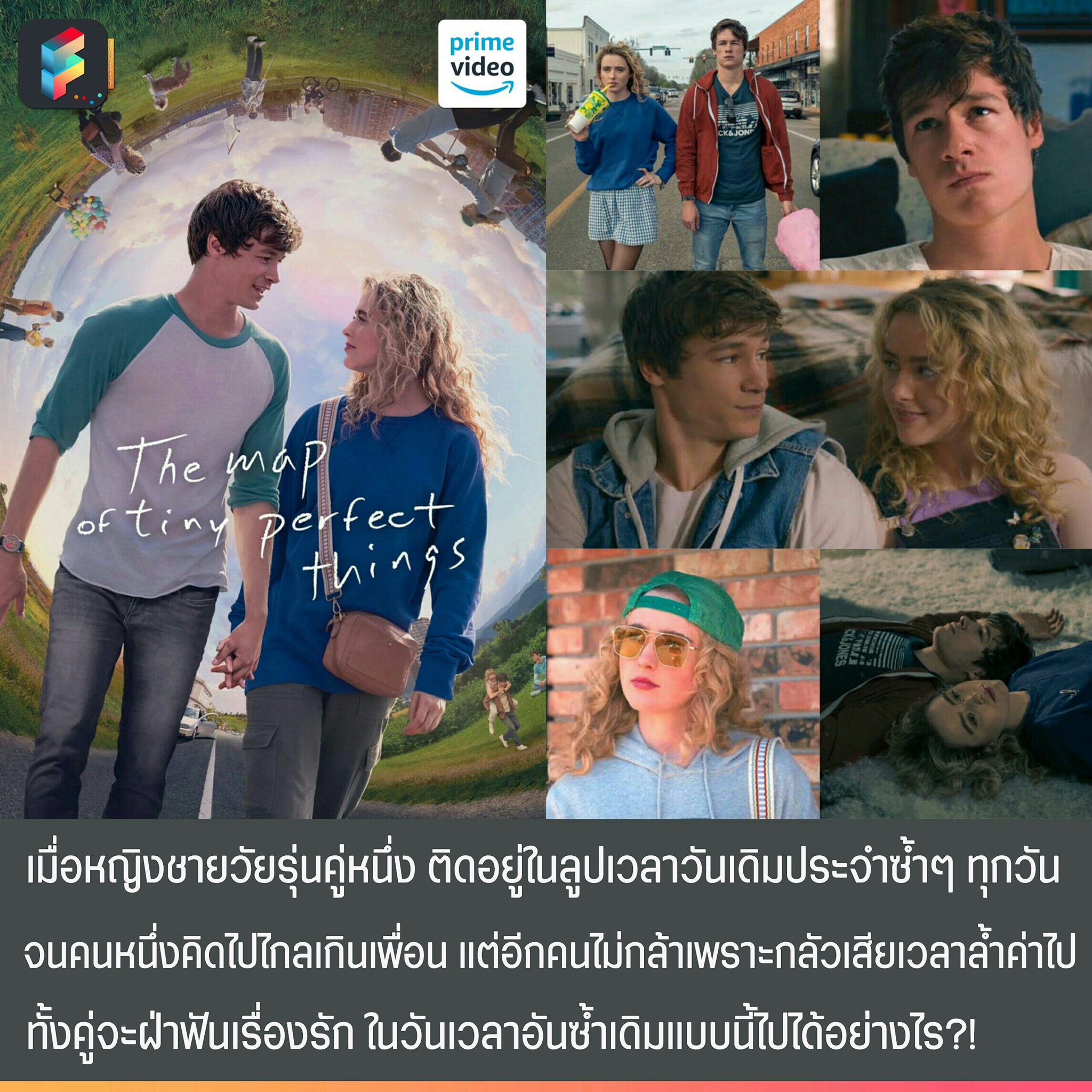 Movie FF | ชวนดูหนัง Amazon... - Movie FF: Friend and Fun | Facebook